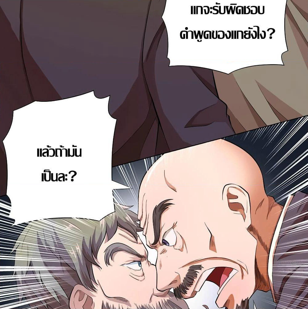 Inverse God Doctor page 35