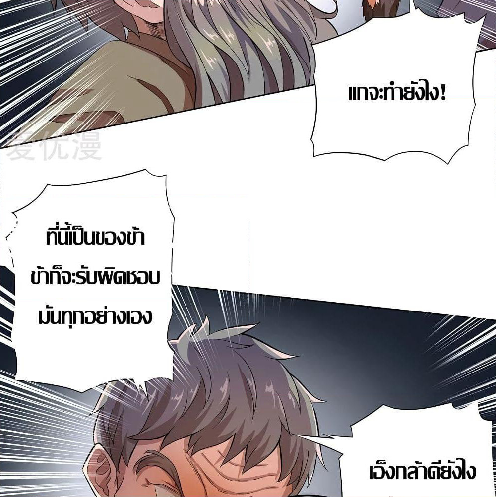 Inverse God Doctor page 36