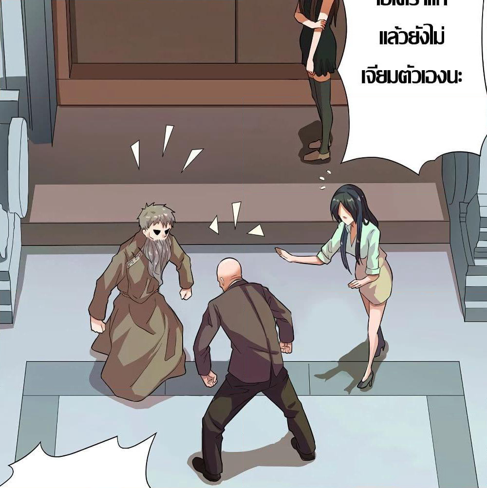 Inverse God Doctor page 39