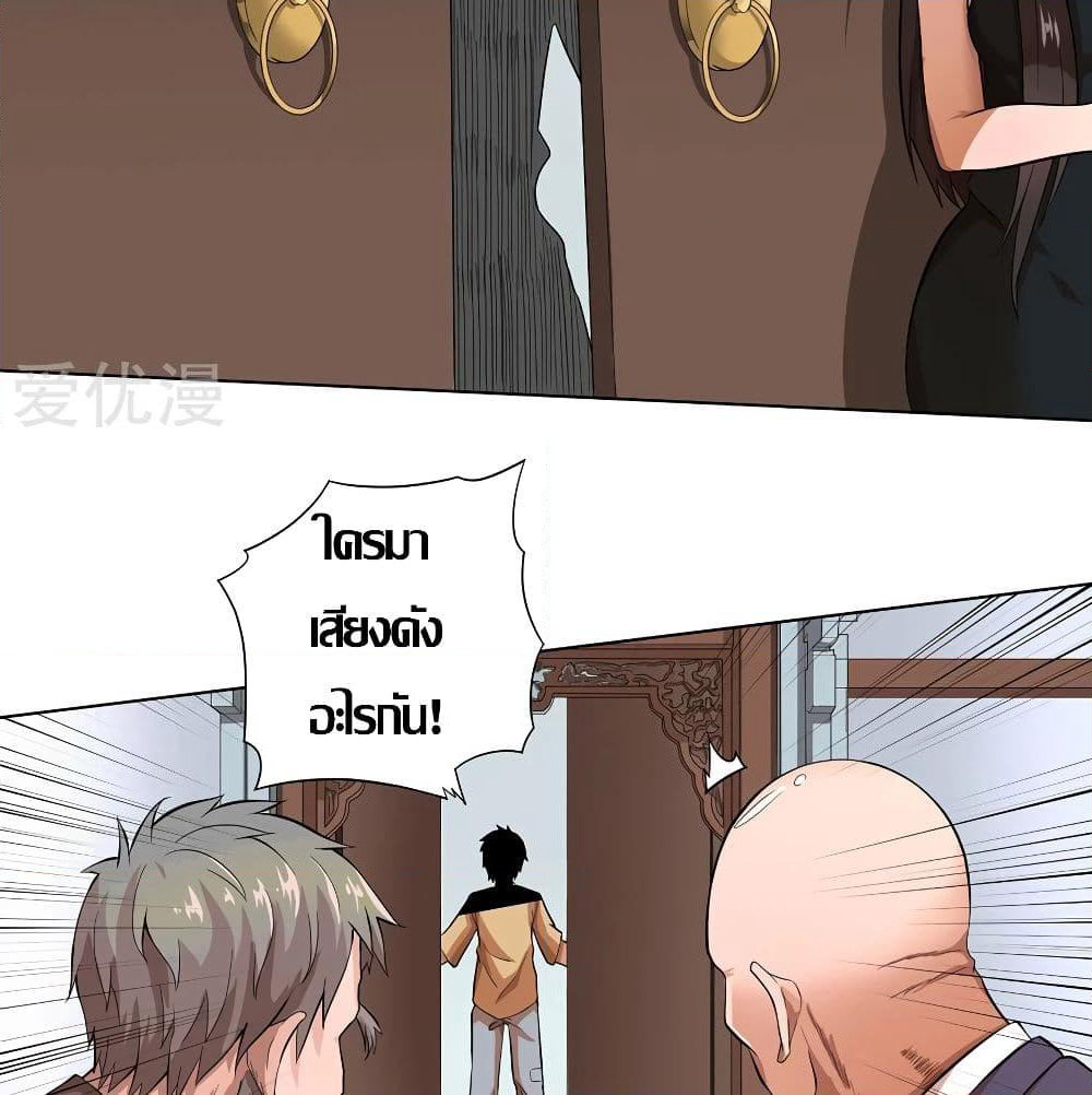 Inverse God Doctor page 41