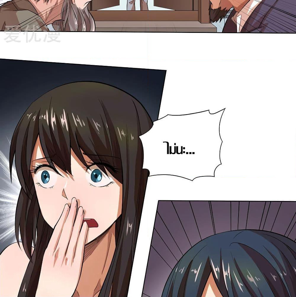Inverse God Doctor page 42