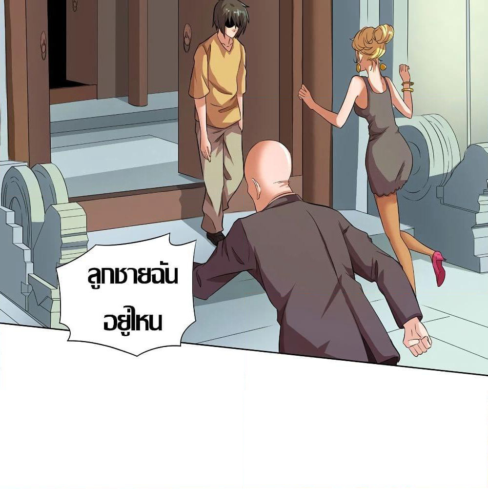 Inverse God Doctor page 47
