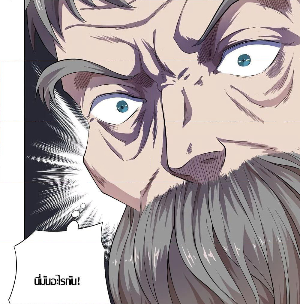 Inverse God Doctor page 5