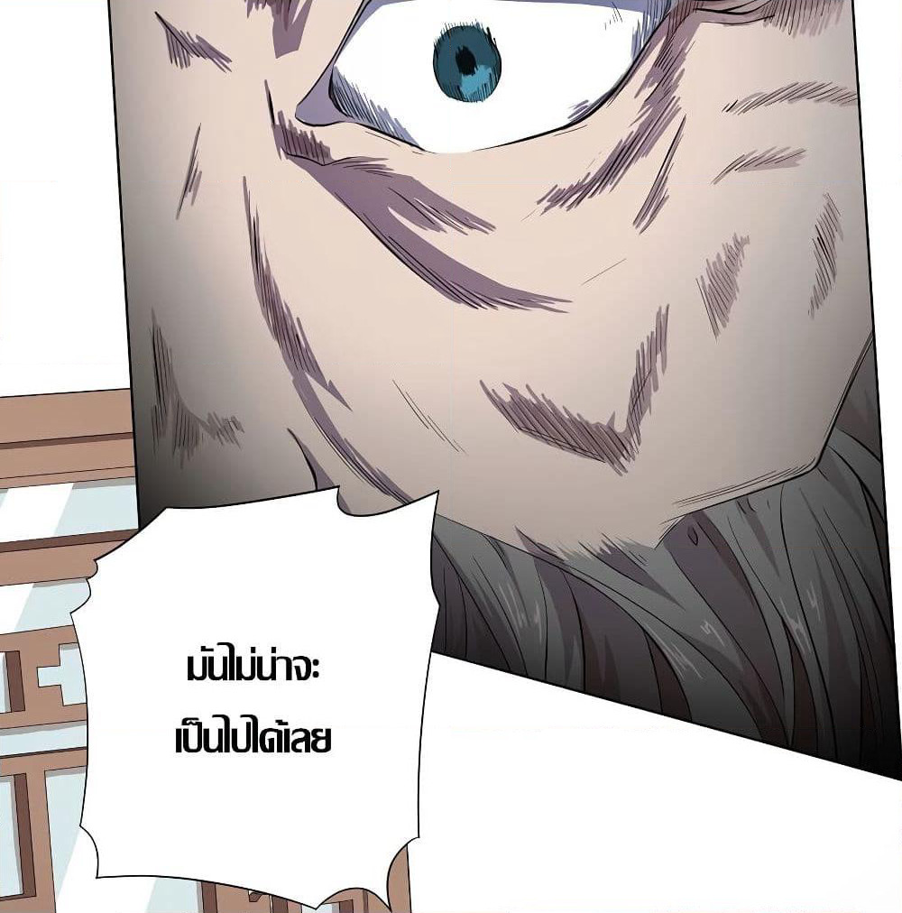 Inverse God Doctor page 7