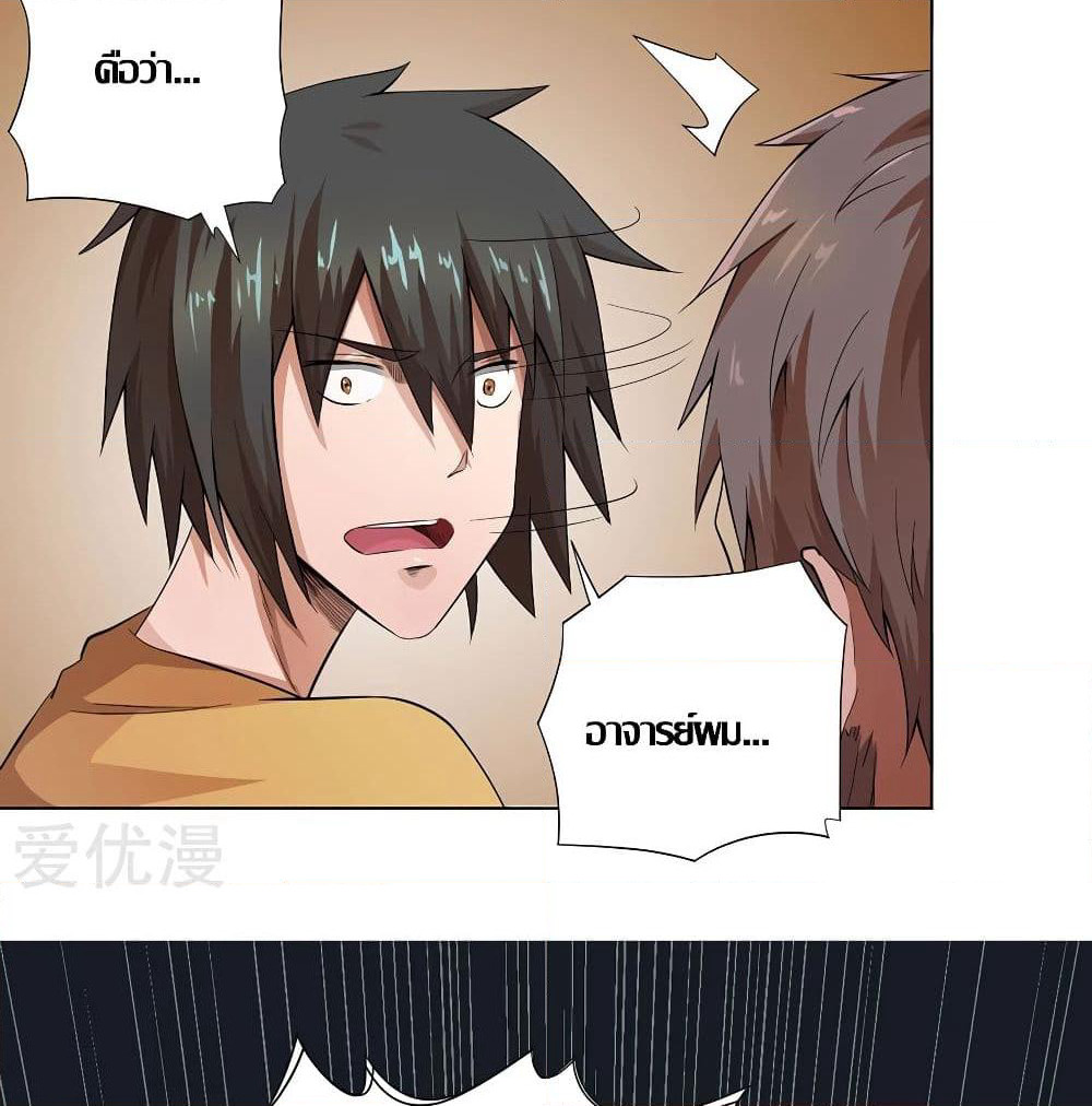 Inverse God Doctor page 31