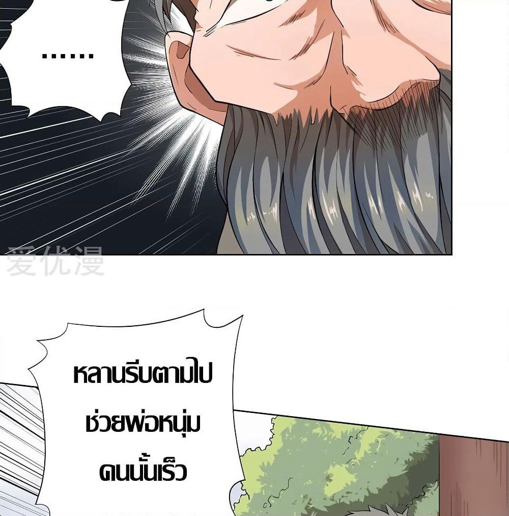Inverse God Doctor page 36