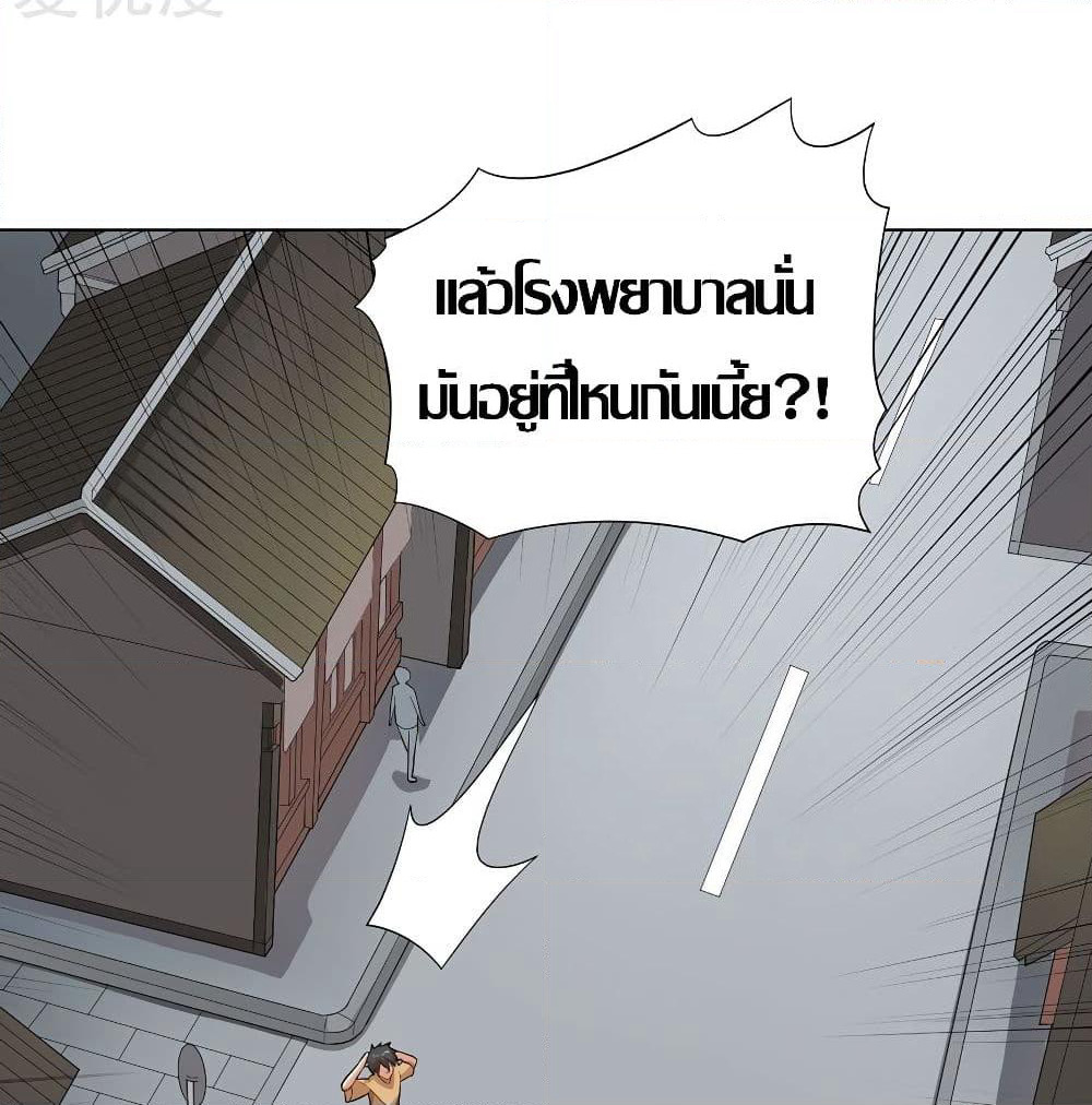 Inverse God Doctor page 45