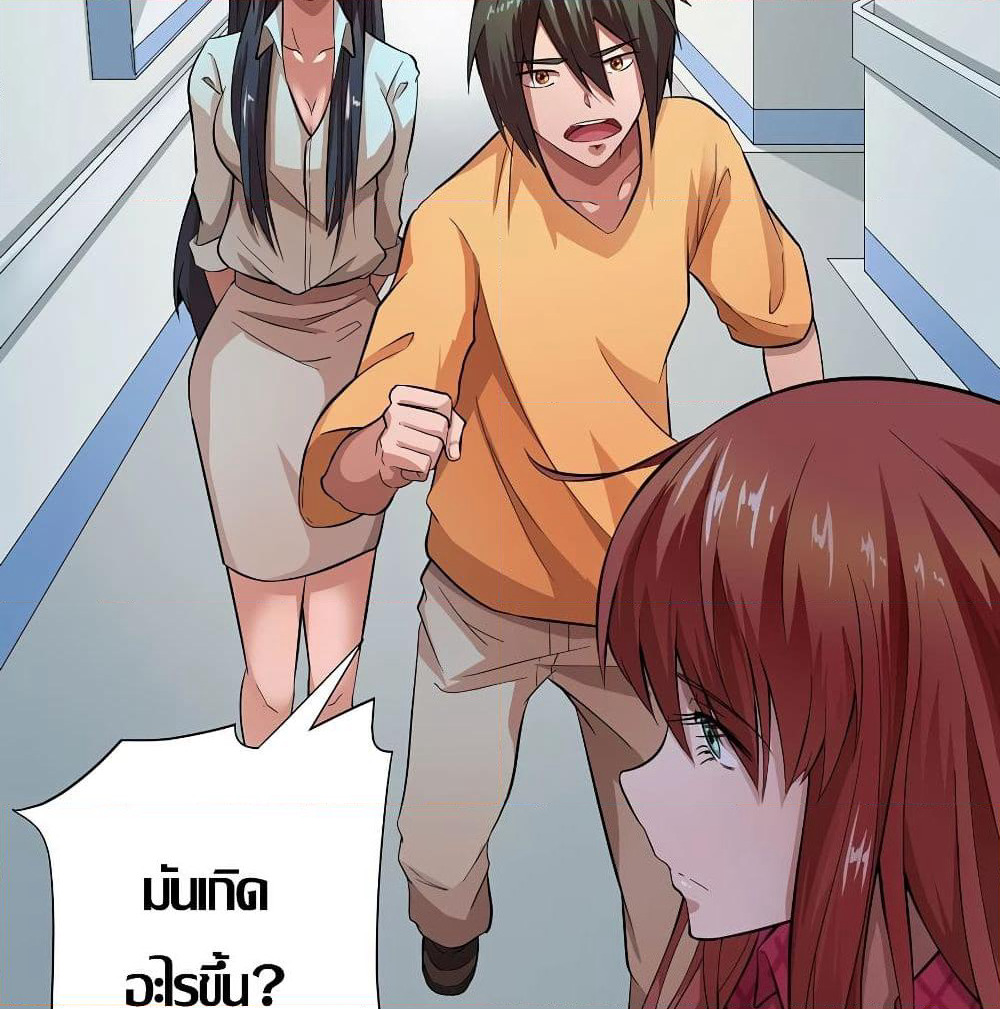 Inverse God Doctor page 24