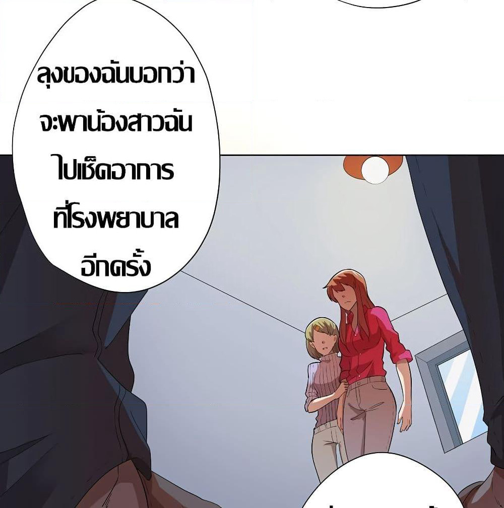 Inverse God Doctor page 31