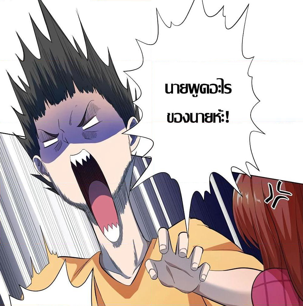 Inverse God Doctor page 40