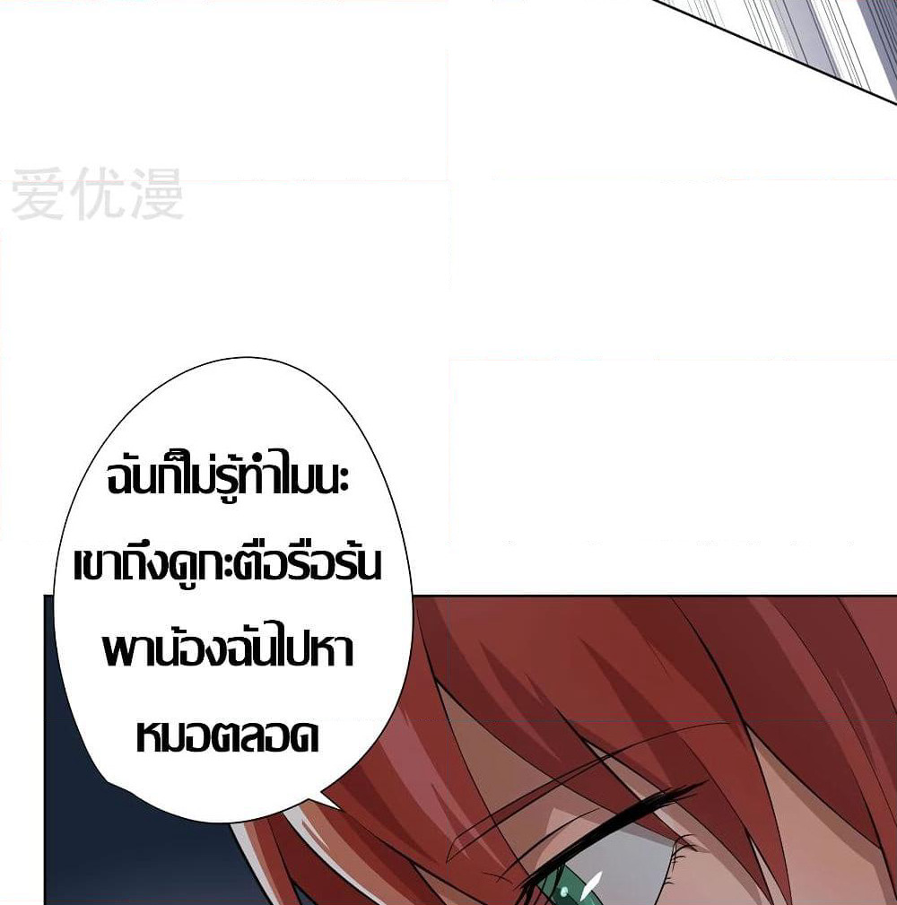 Inverse God Doctor page 42