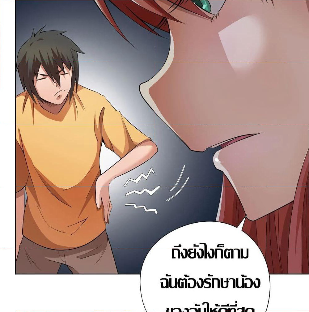 Inverse God Doctor page 43