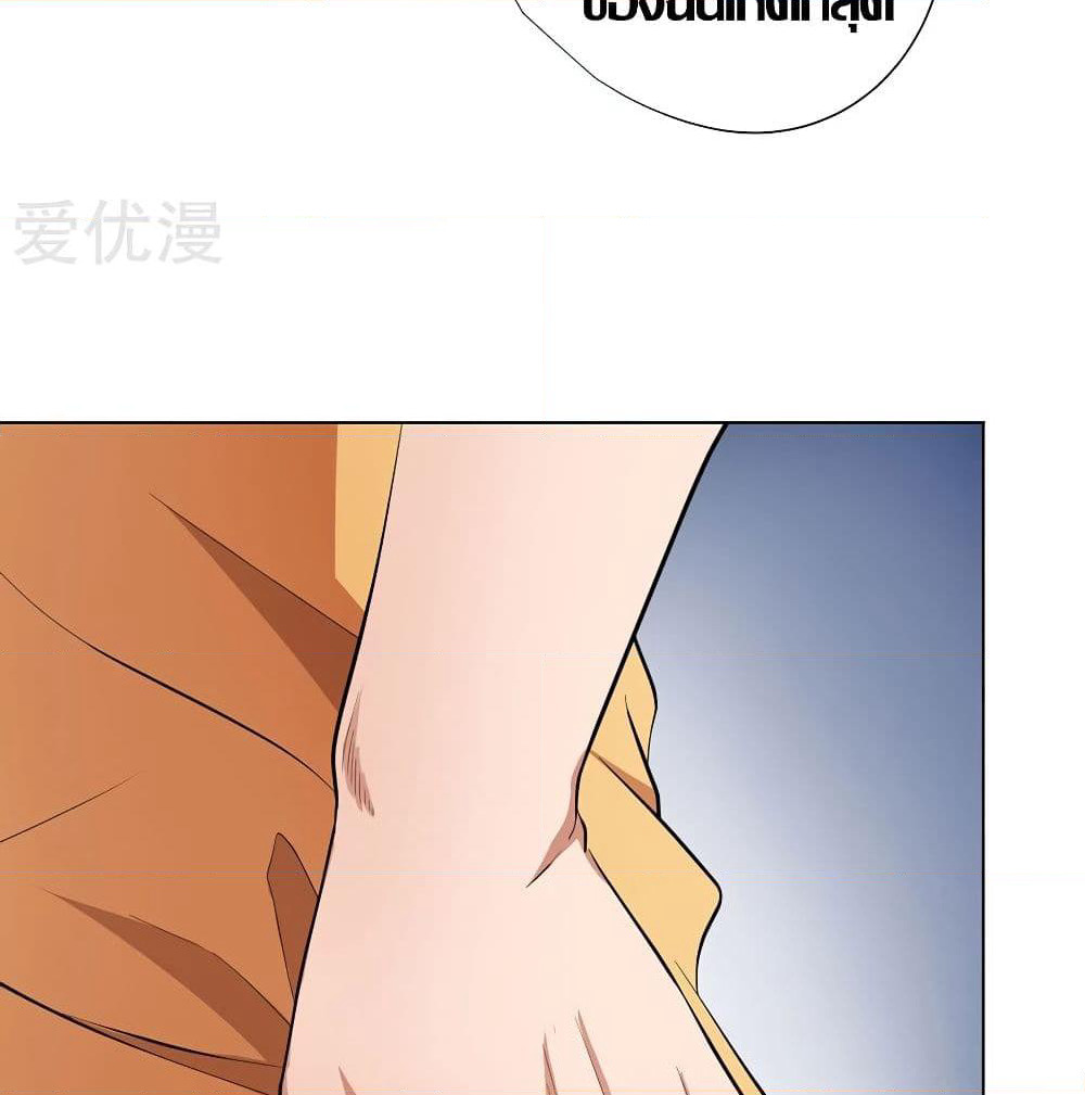 Inverse God Doctor page 44