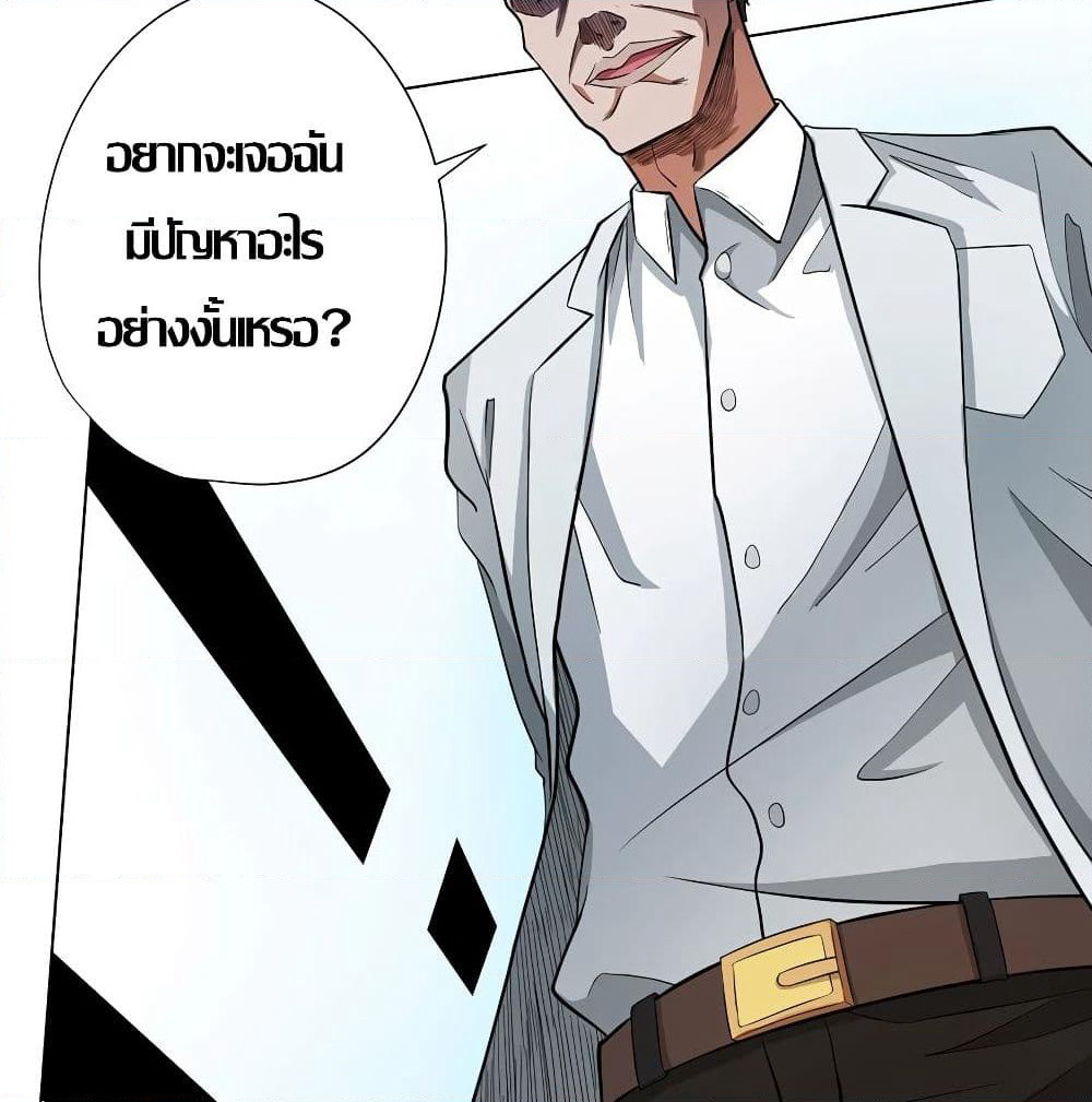Inverse God Doctor page 69