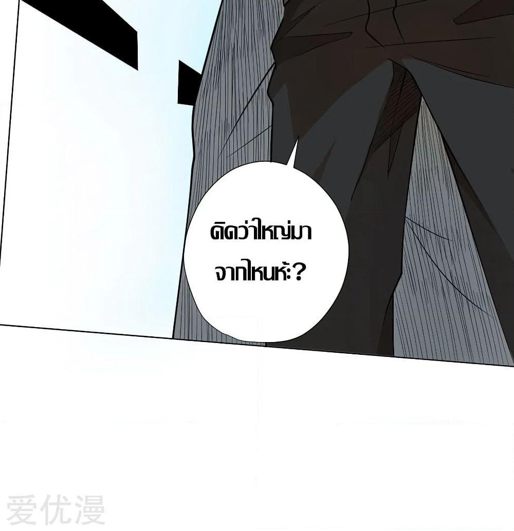 Inverse God Doctor page 70