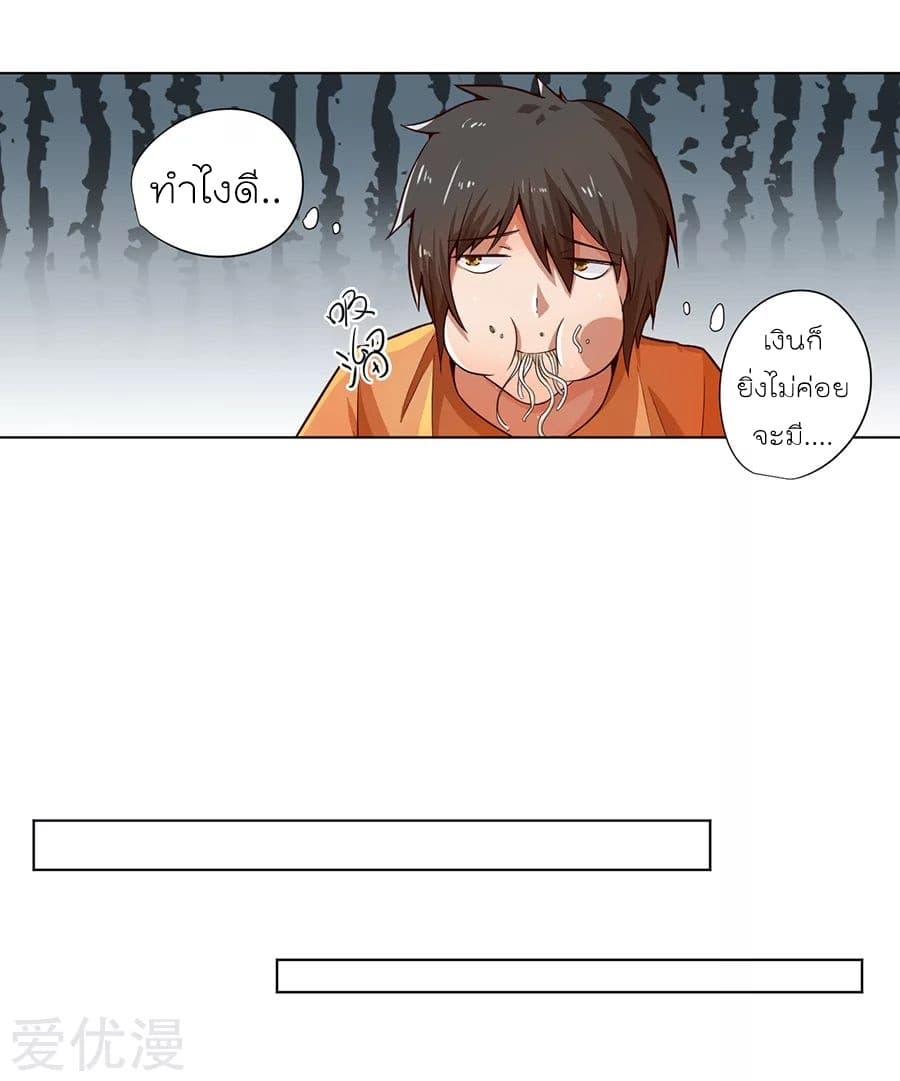 Inverse God Doctor page 13