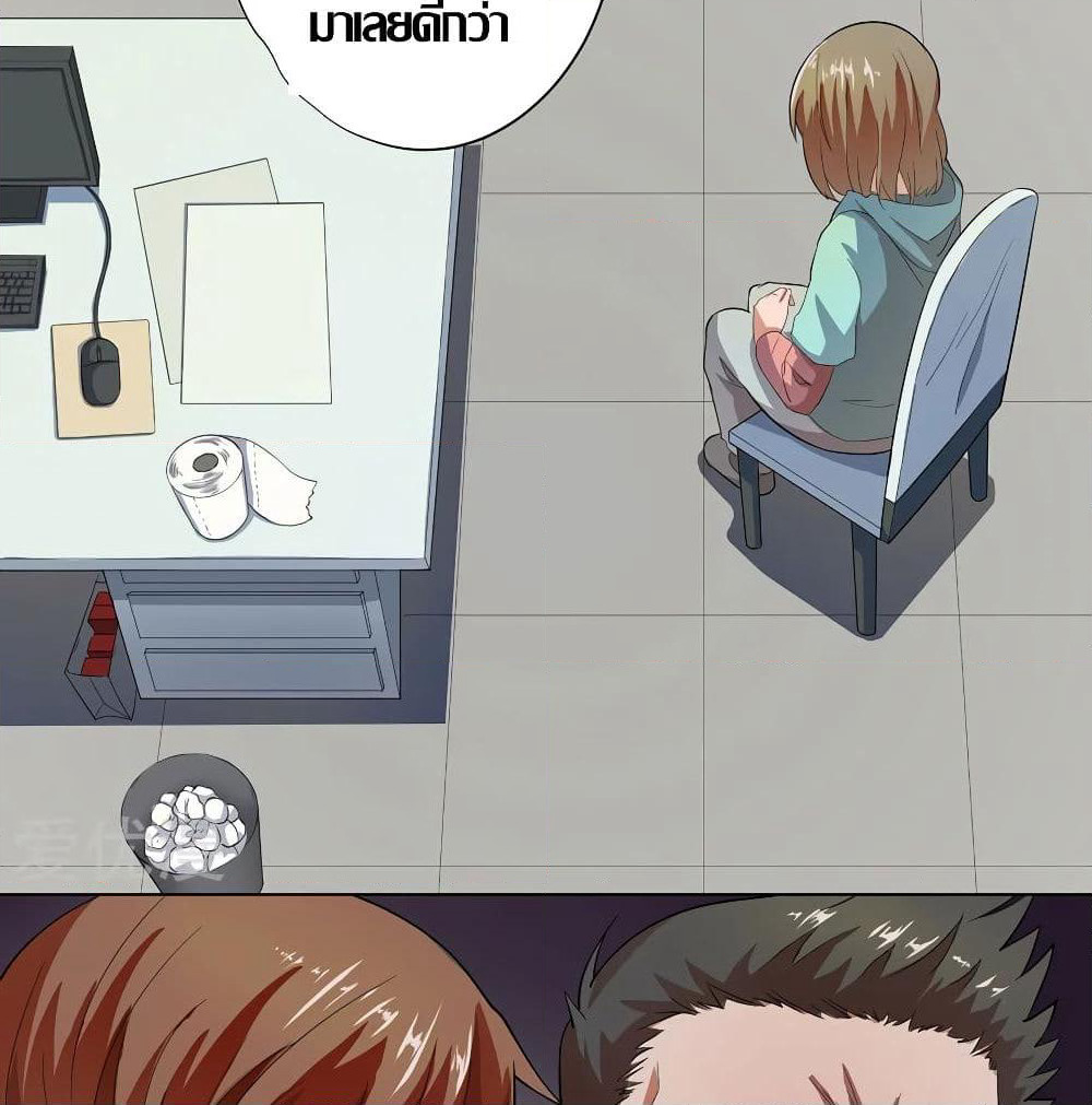 Inverse God Doctor page 4