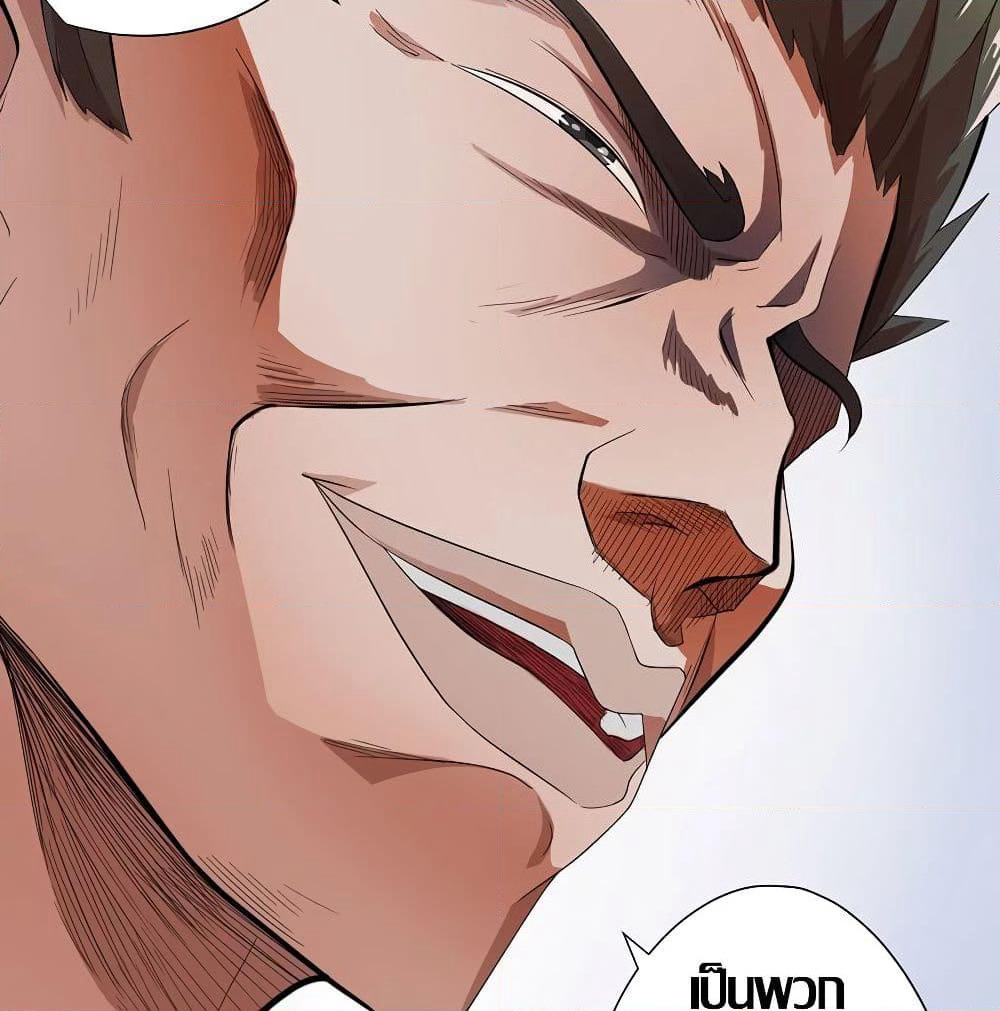 Inverse God Doctor page 7