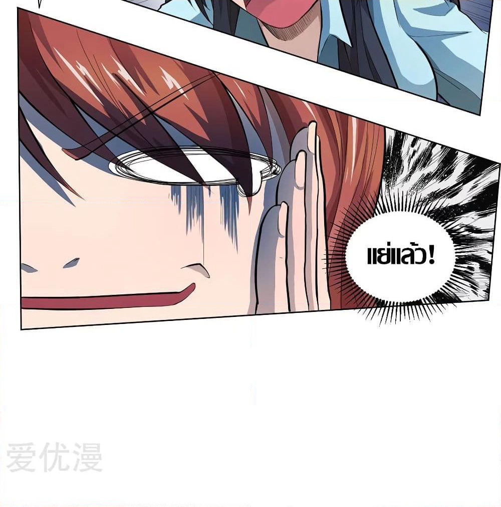 Inverse God Doctor page 18