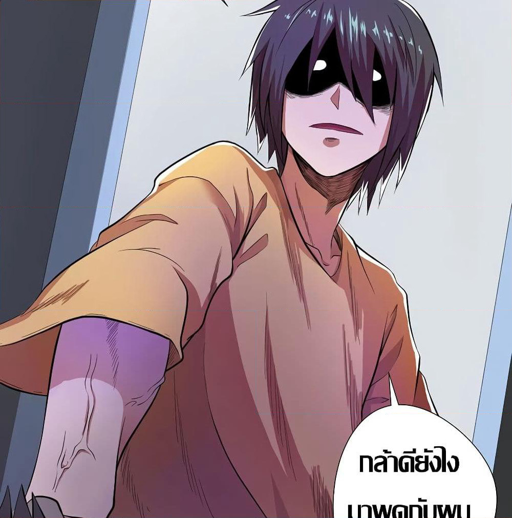 Inverse God Doctor page 25