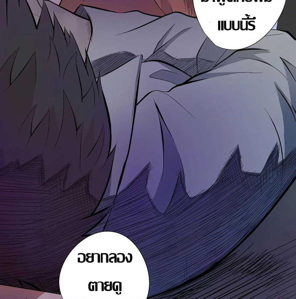 Inverse God Doctor page 26