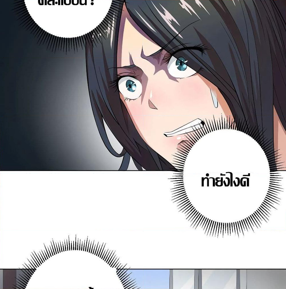 Inverse God Doctor page 33
