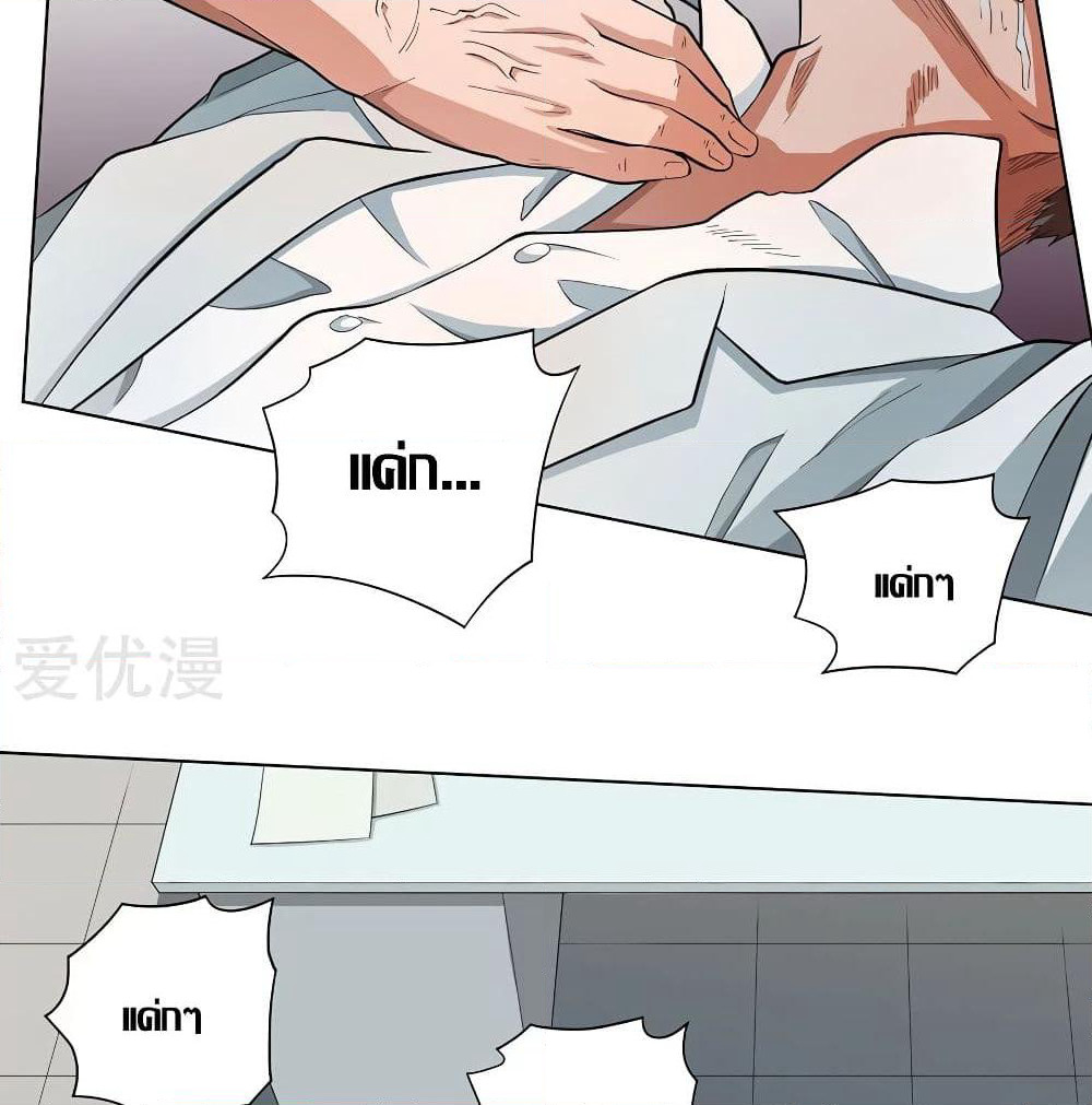 Inverse God Doctor page 37