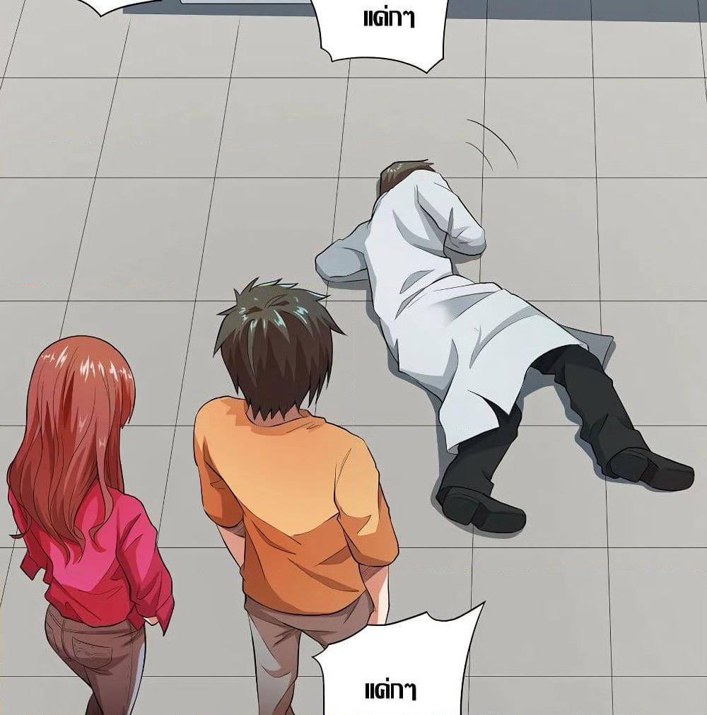 Inverse God Doctor page 38