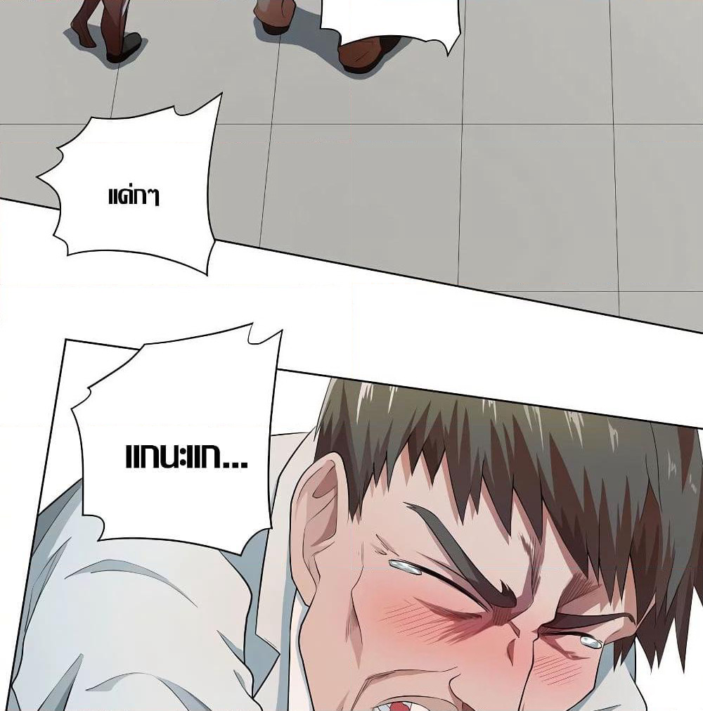 Inverse God Doctor page 39