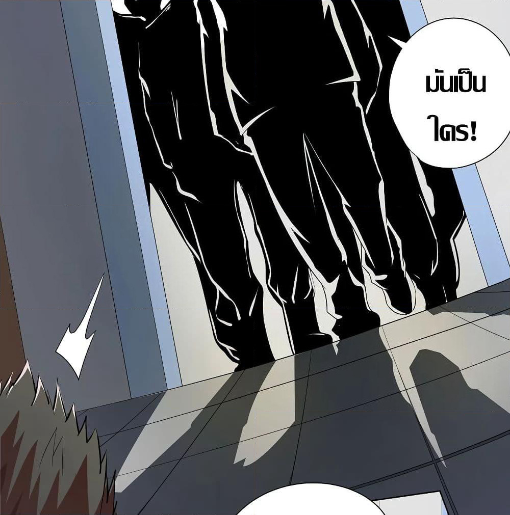Inverse God Doctor page 46