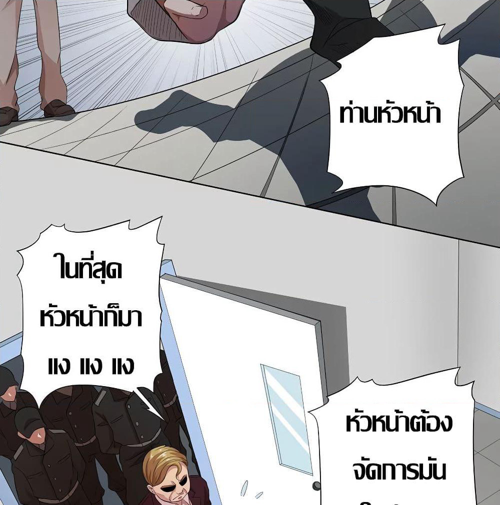 Inverse God Doctor page 49