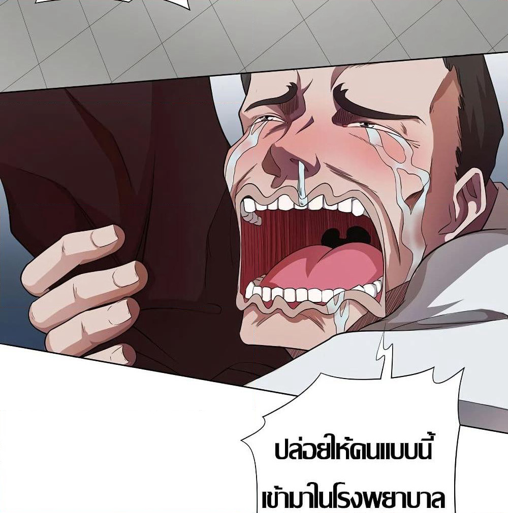 Inverse God Doctor page 51