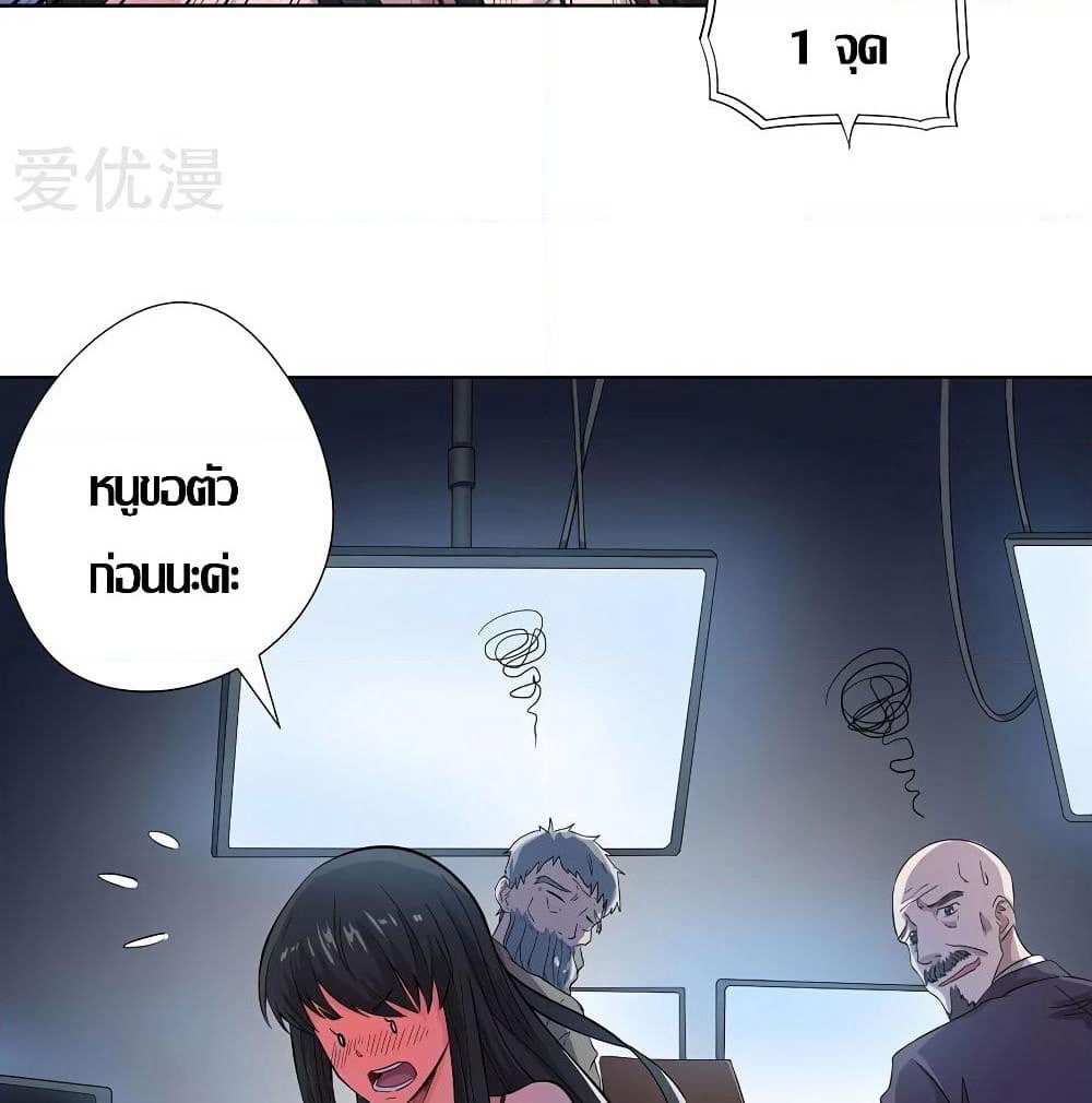 Inverse God Doctor page 22