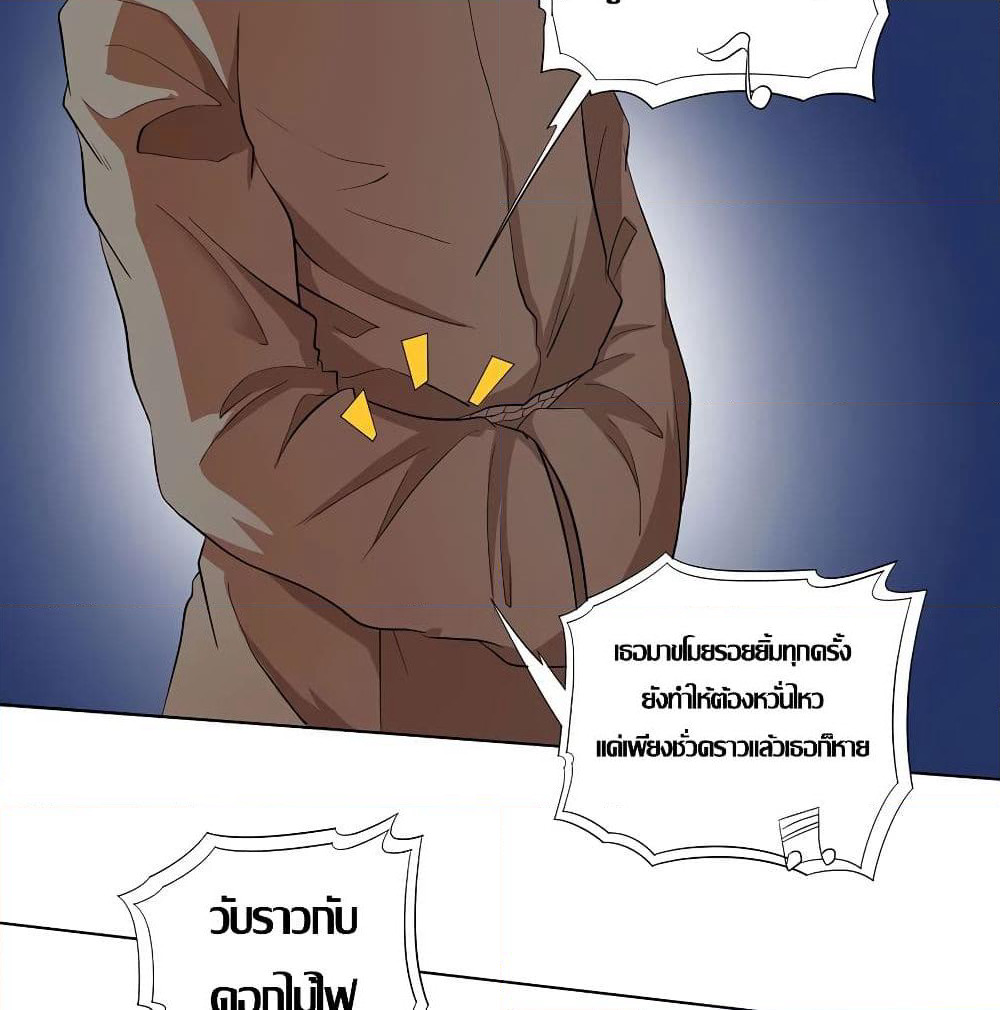 Inverse God Doctor page 35