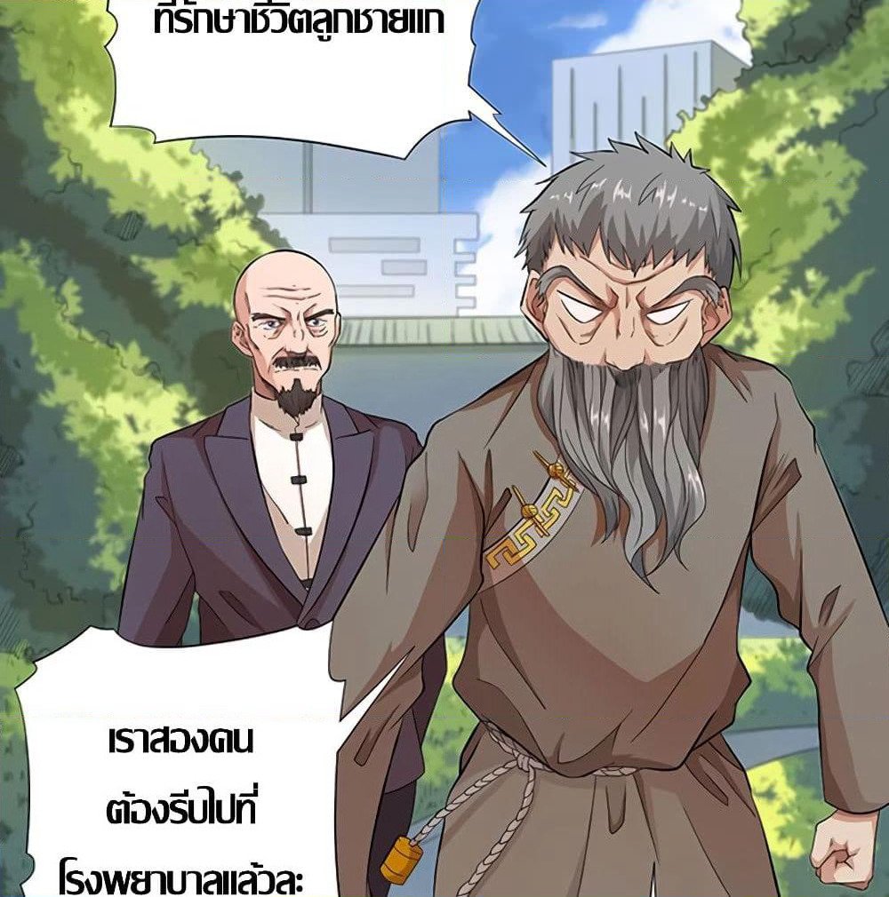 Inverse God Doctor page 44