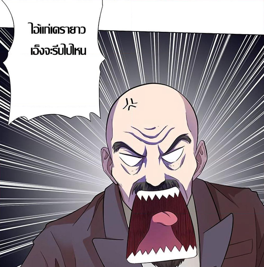 Inverse God Doctor page 52