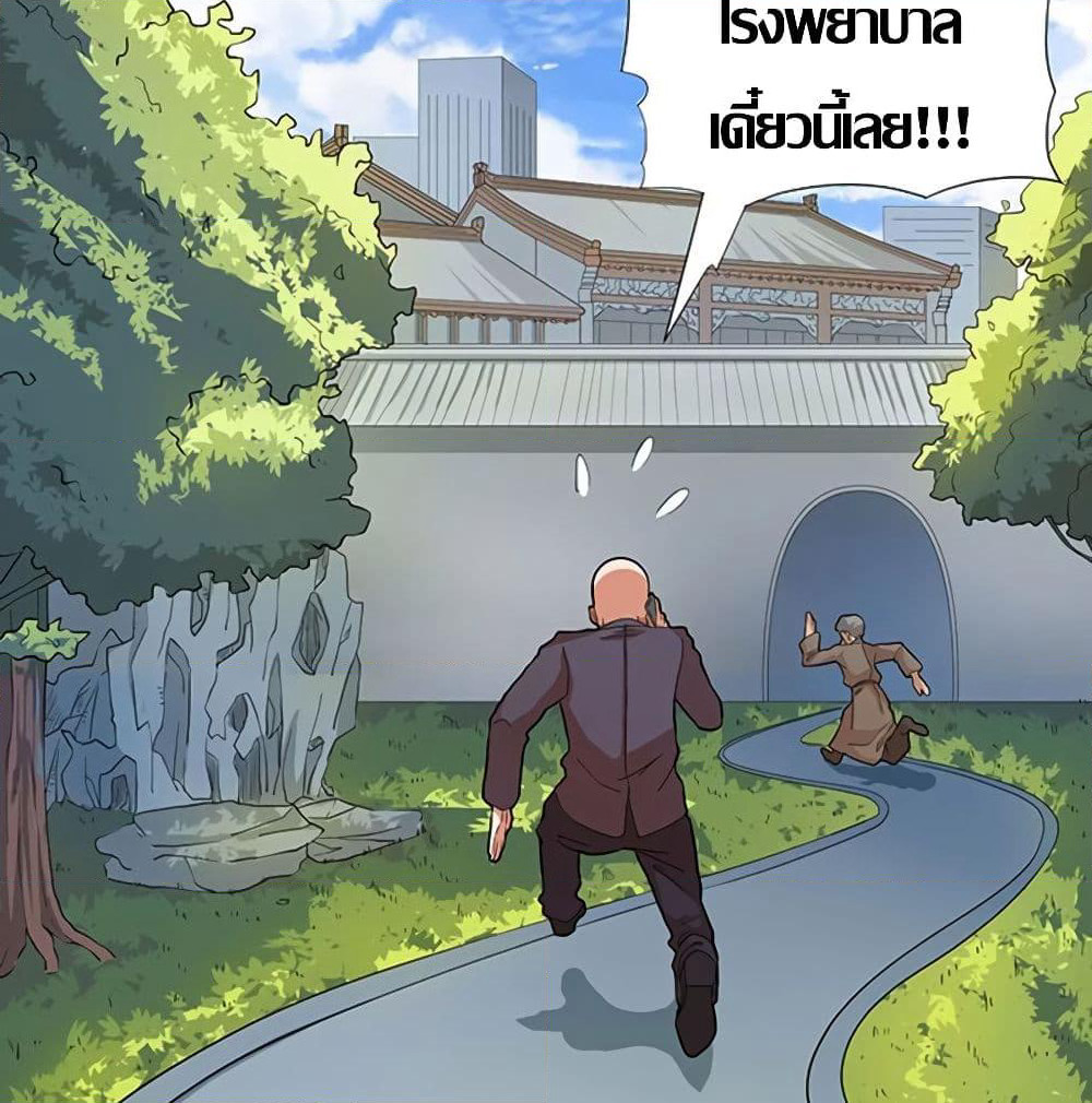 Inverse God Doctor page 54
