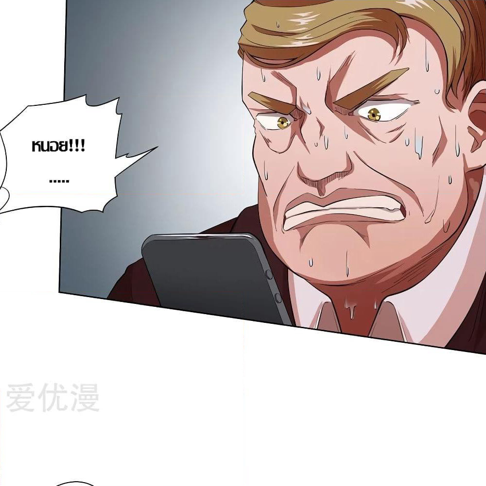 Inverse God Doctor page 3