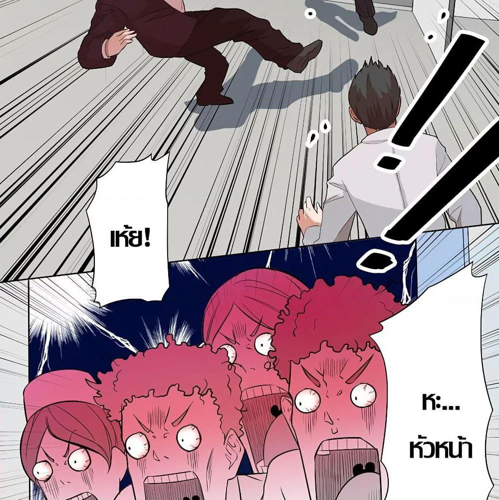 Inverse God Doctor page 17