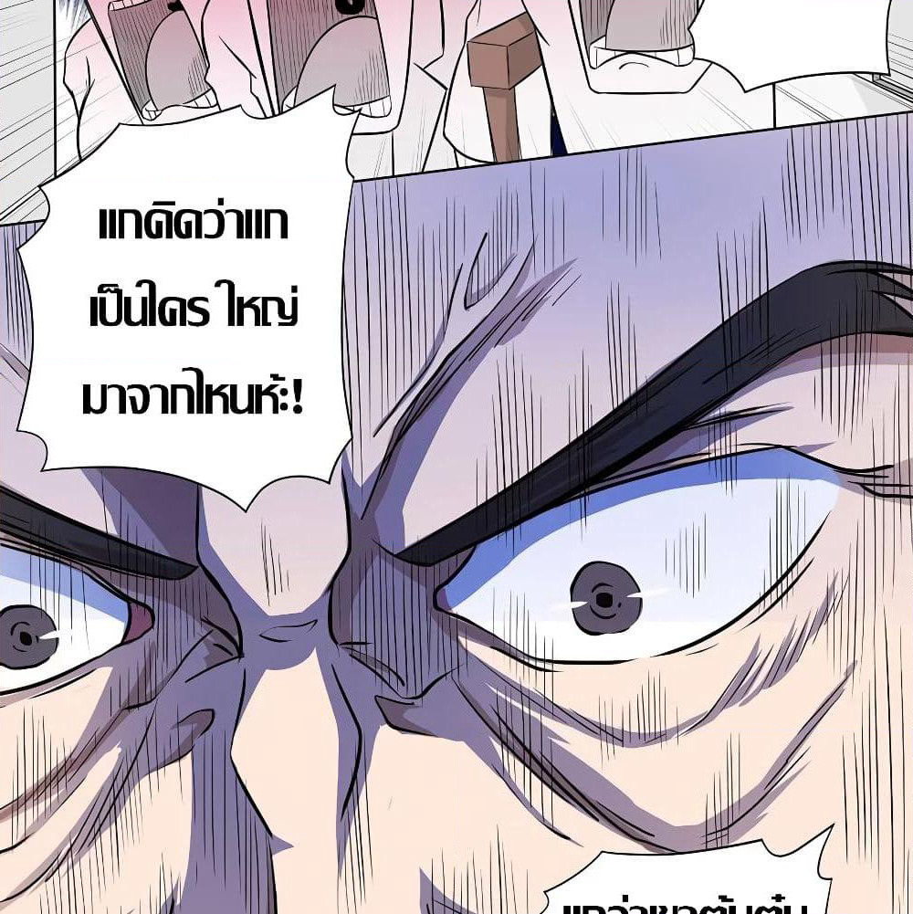Inverse God Doctor page 18