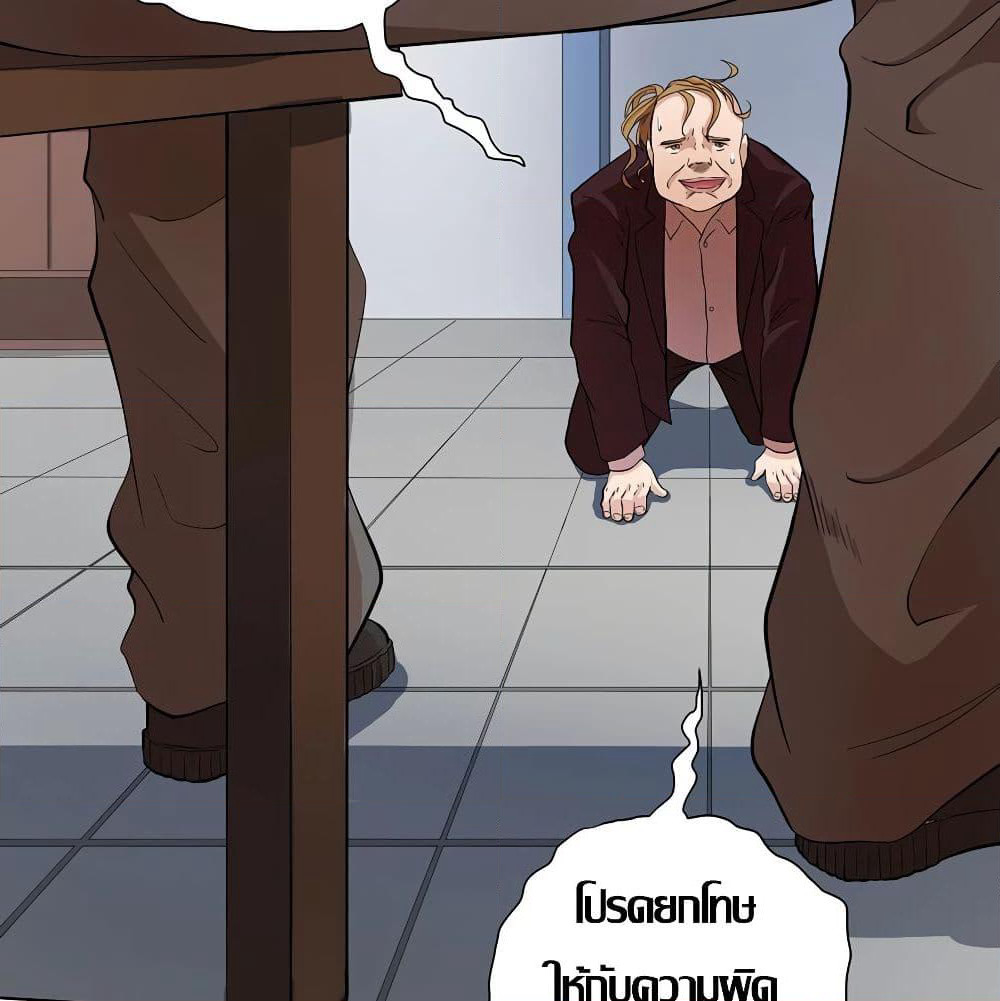 Inverse God Doctor page 26