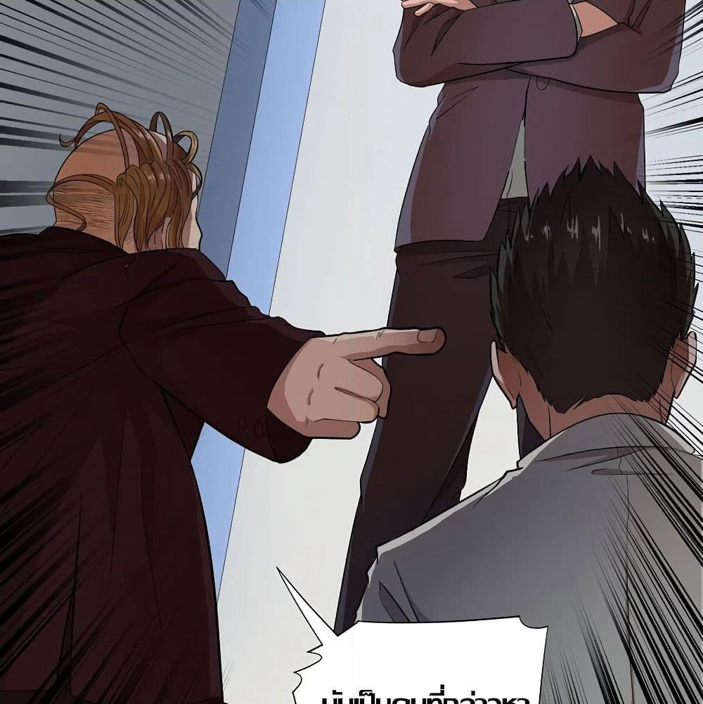 Inverse God Doctor page 33