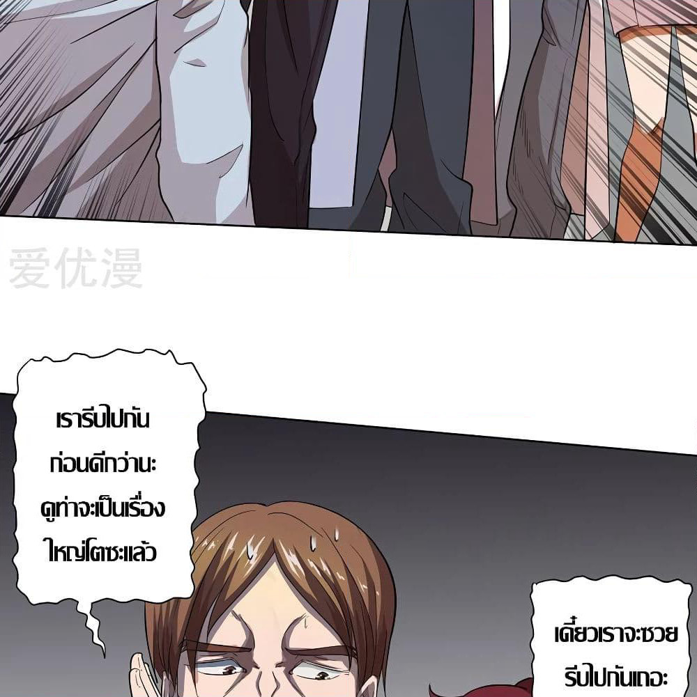 Inverse God Doctor page 43