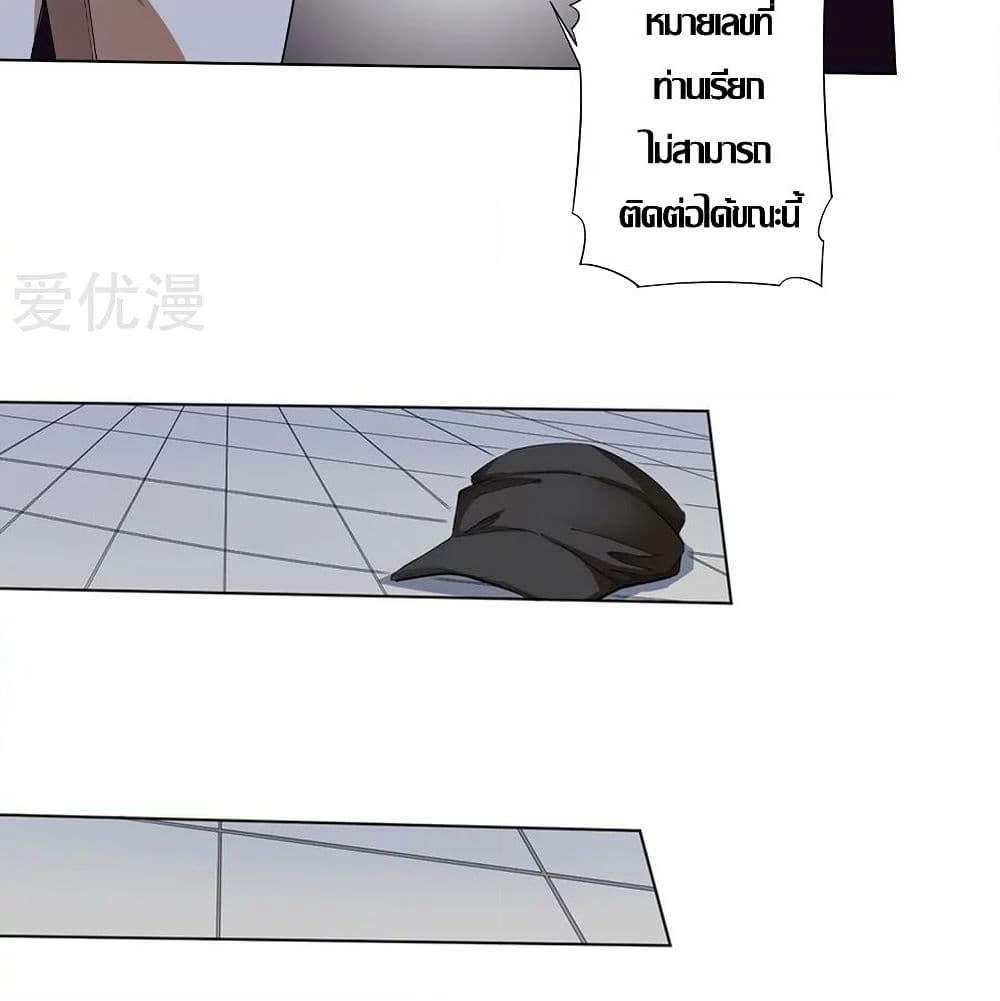Inverse God Doctor page 61