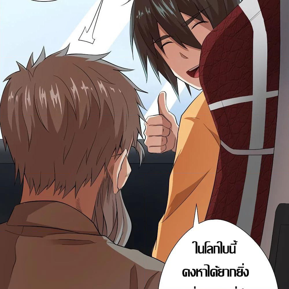 Inverse God Doctor page 85
