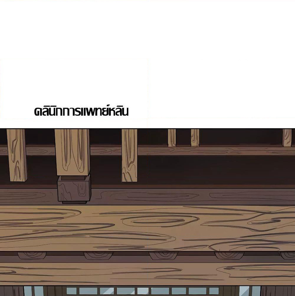 Inverse God Doctor page 2