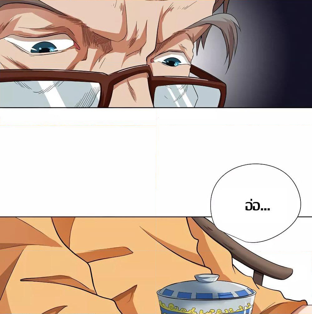 Inverse God Doctor page 13