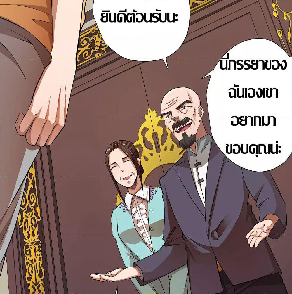 Inverse God Doctor page 59