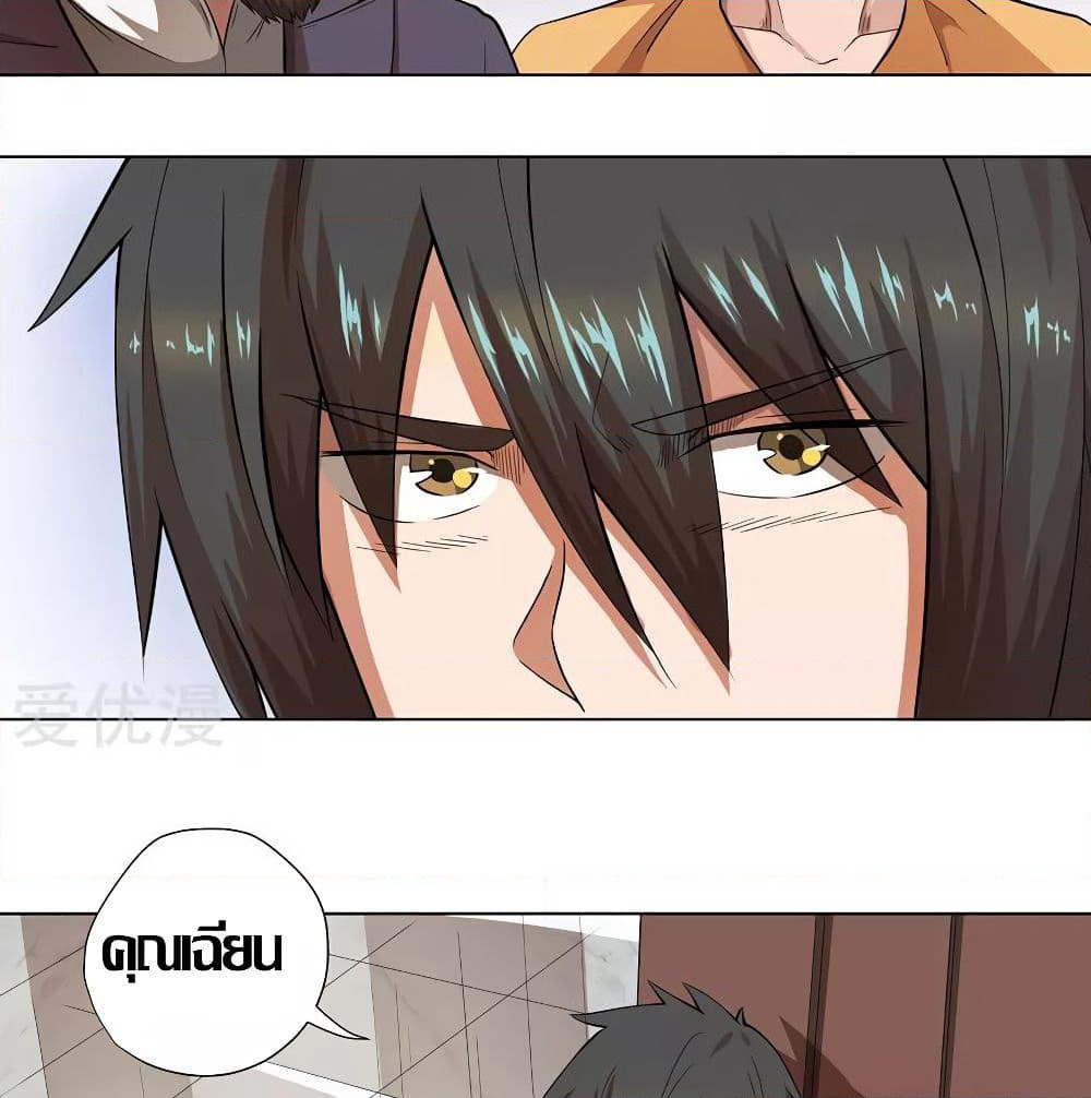 Inverse God Doctor page 64