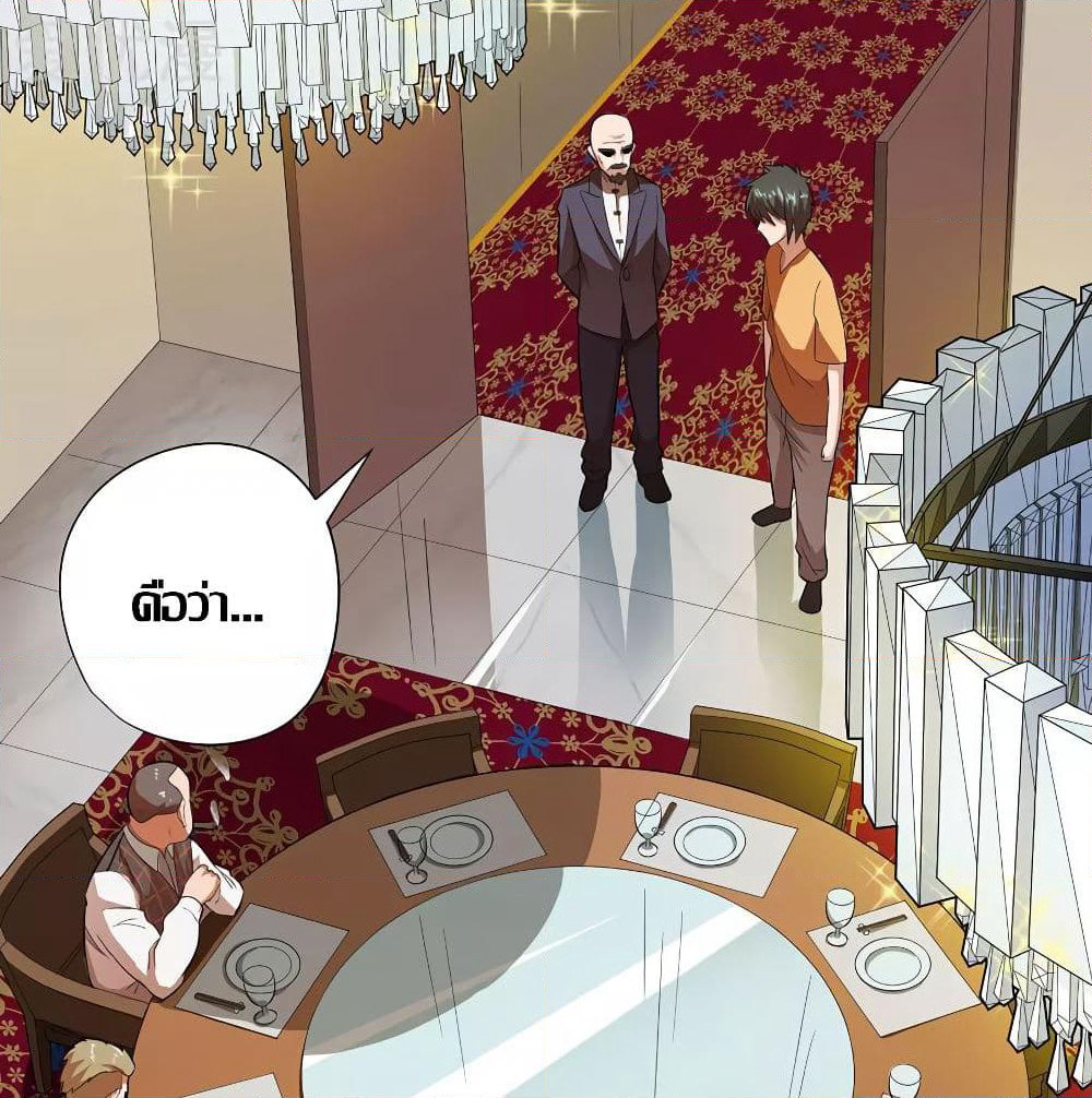 Inverse God Doctor page 66